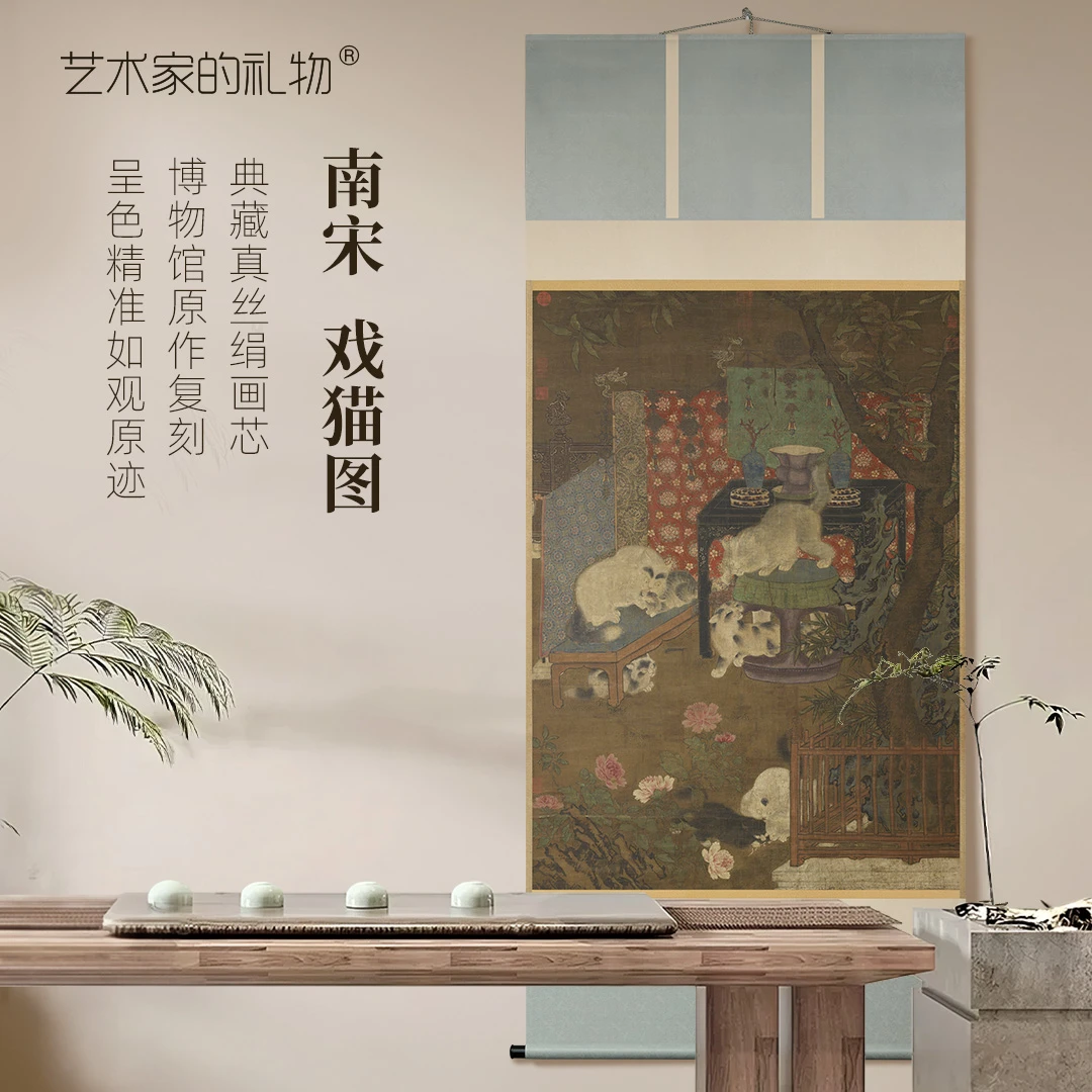 南宋·佚名《戏猫图》挂轴 真丝绢画芯 古法手工精裱 名画复刻