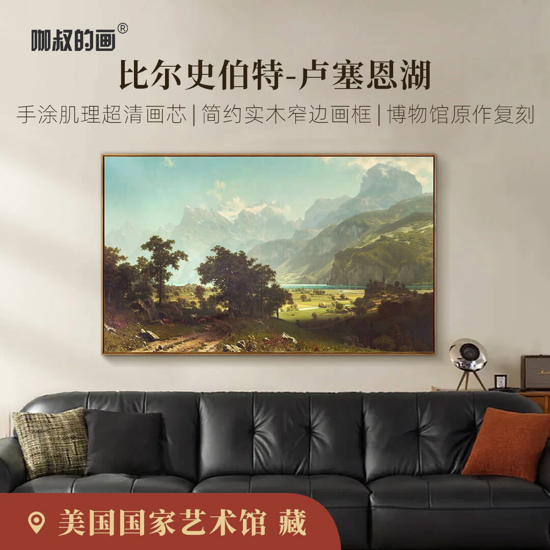 新品】比尔史伯特《卢塞恩湖》客厅沙发背景墙装饰挂画 手工肌理画芯