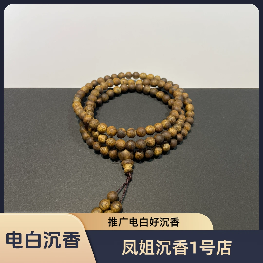 【中国沉香之乡】99沉14克+红骨凹身多样性发货一条