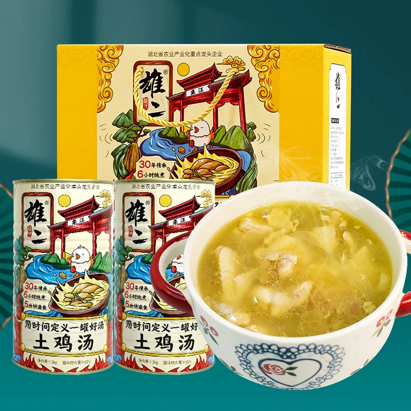 雄二汪集土鸡汤大罐1300g营养速食汤方便加热即食礼盒装武汉特产