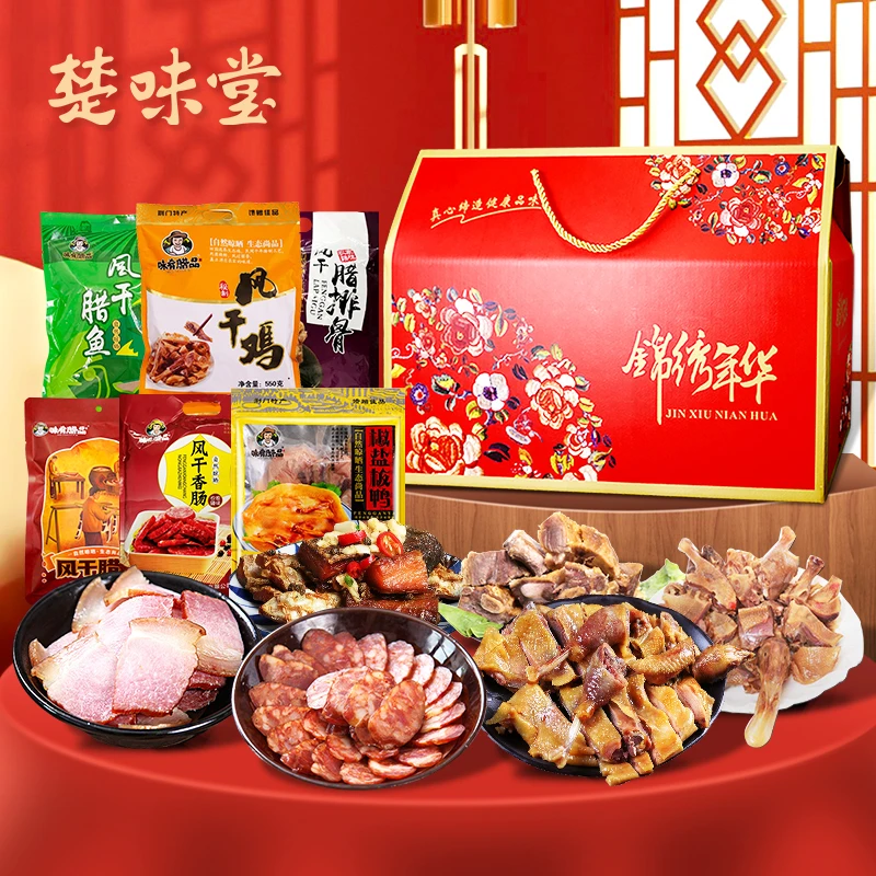 湖北土特产风干鸡鸭腊排骨腊鱼风干香肠腊肉年味大礼包腊味礼盒
