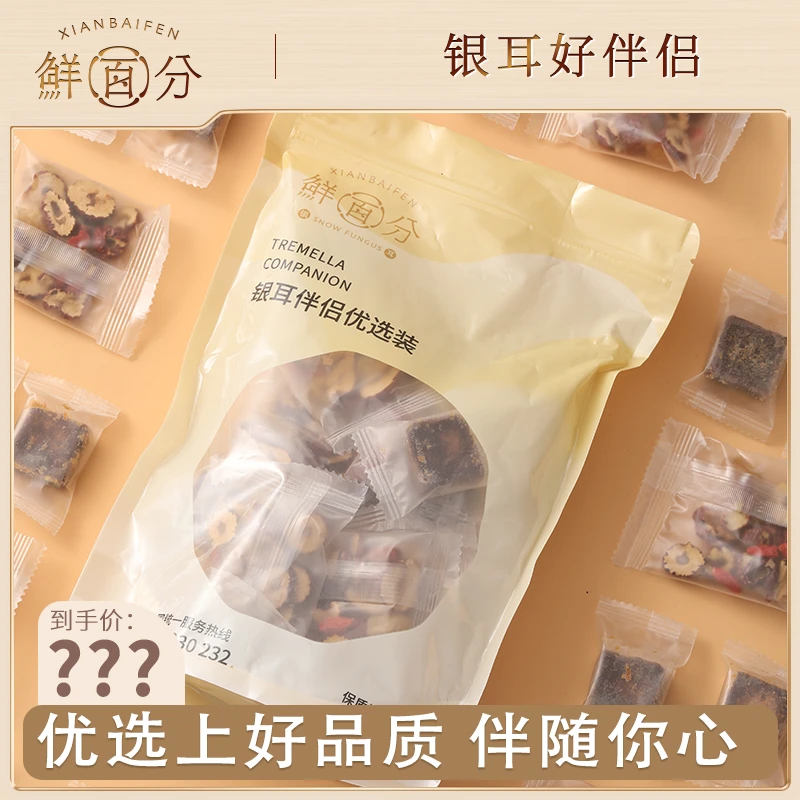 鲜百分正宗银耳伴侣无核红枣甄选桂圆红糖银耳羹精选手工官方正品