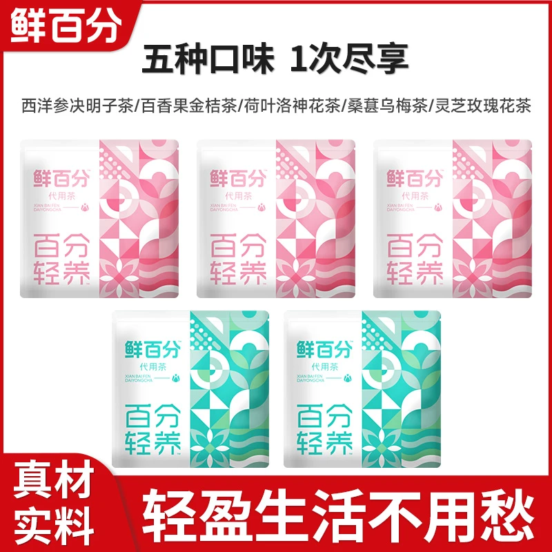花茶组合装西洋参决明子百香果金桔荷叶洛神花桑葚乌梅灵芝玫瑰花