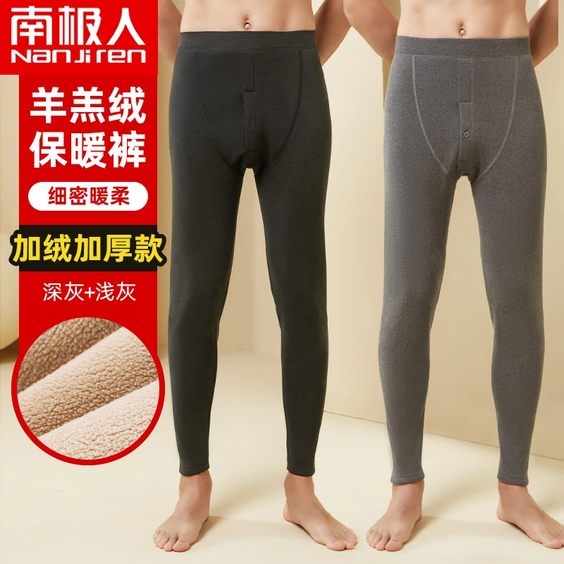 南极人保暖秋裤线裤棉毛裤加厚加绒紧身透气中老年中青年学生秋冬