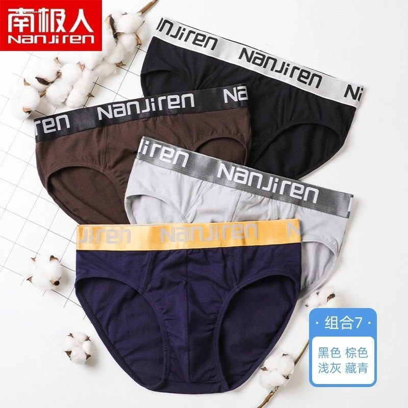 南极人男士内裤裤头三角透气纯棉裤衩抗菌抑菌短裤男生大码潮流老