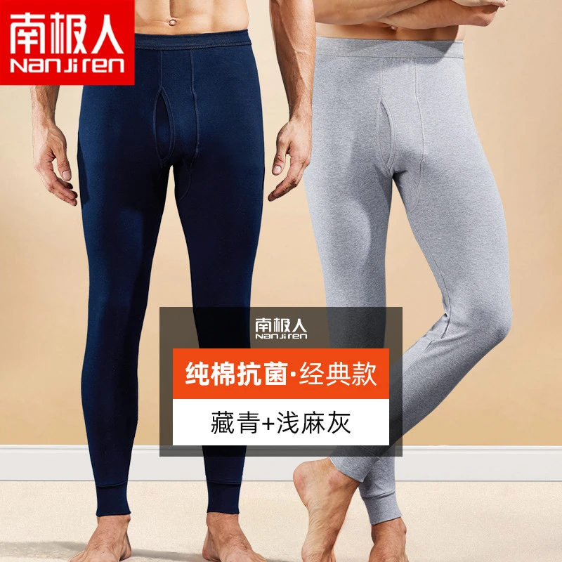 南极人纯棉抗菌秋裤男毛裤保暖裤薄款青少年棉毛裤衬裤全棉冬线裤