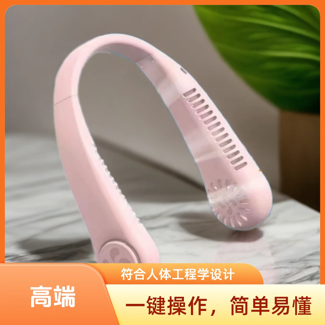 无叶挂脖风扇随身便携式充电款懒人学生凉风设计小风扇吹风风力大