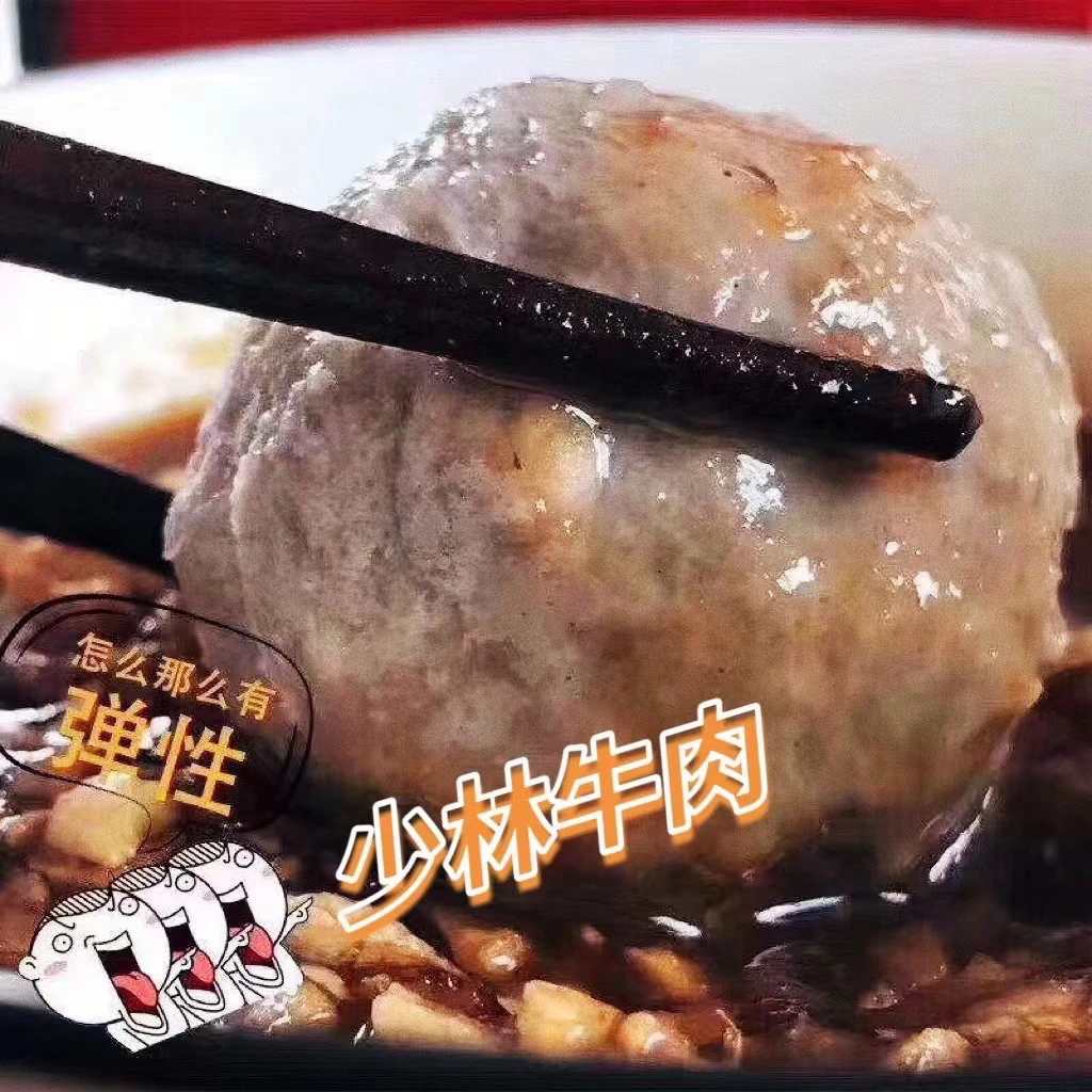 潮汕牛肉丸爆汁牛筋丸，四斤特惠