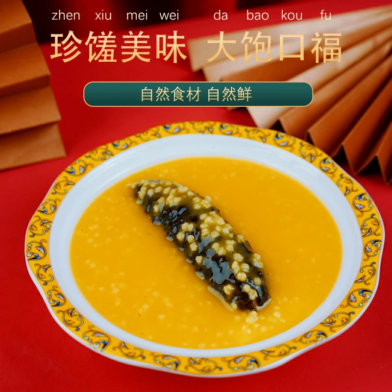 小米海参粥250g金汤海参小米粥低脂低糖营养加热即食