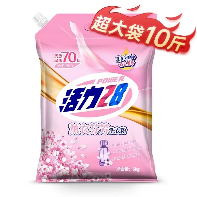 活力28【国货正品】活力28去渍去污渍薰衣草香味机洗速溶持香家庭装