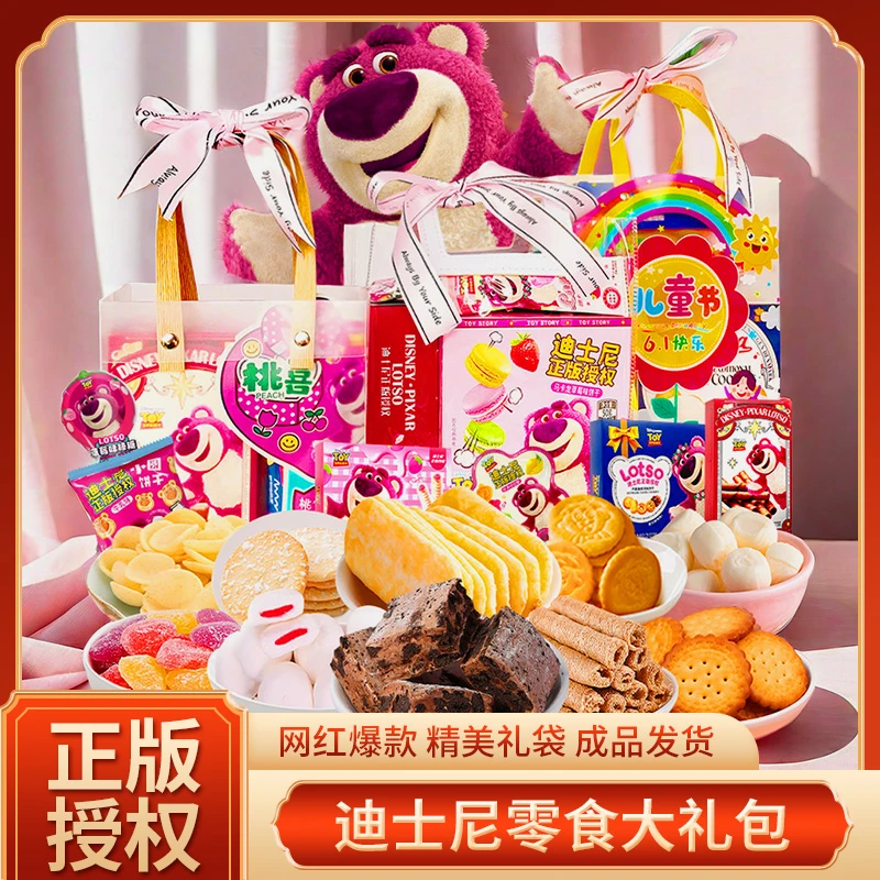 儿童零食大礼包网红爆款升学宴喜饼伴手礼精美送女孩子生日礼物