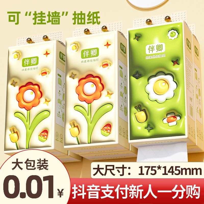可悬挂抽纸餐巾纸面巾纸卫生纸厕纸卫生间擦手专用纸水溶纸柔软用