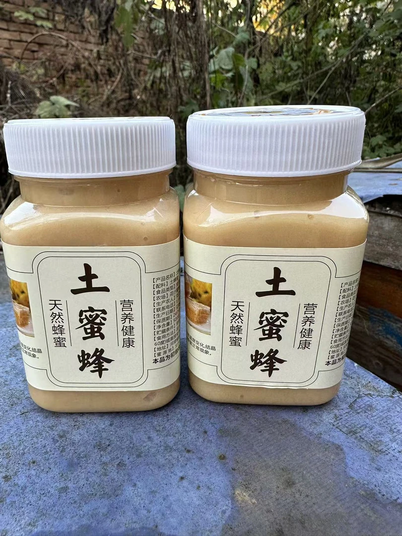 【中草植被土蜂蜜】中草植被土蜂蜜   真正的中华小蜜蜂结晶蜜蜂蜜