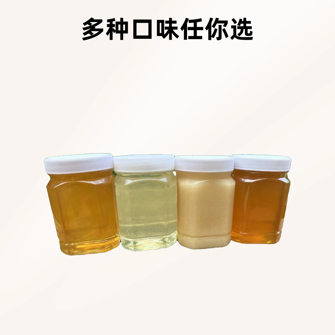 【4种蜂蜜组合】五味子  洋槐蜜  酸枣蜜   椴树蜜 多种口味纯蜂蜜