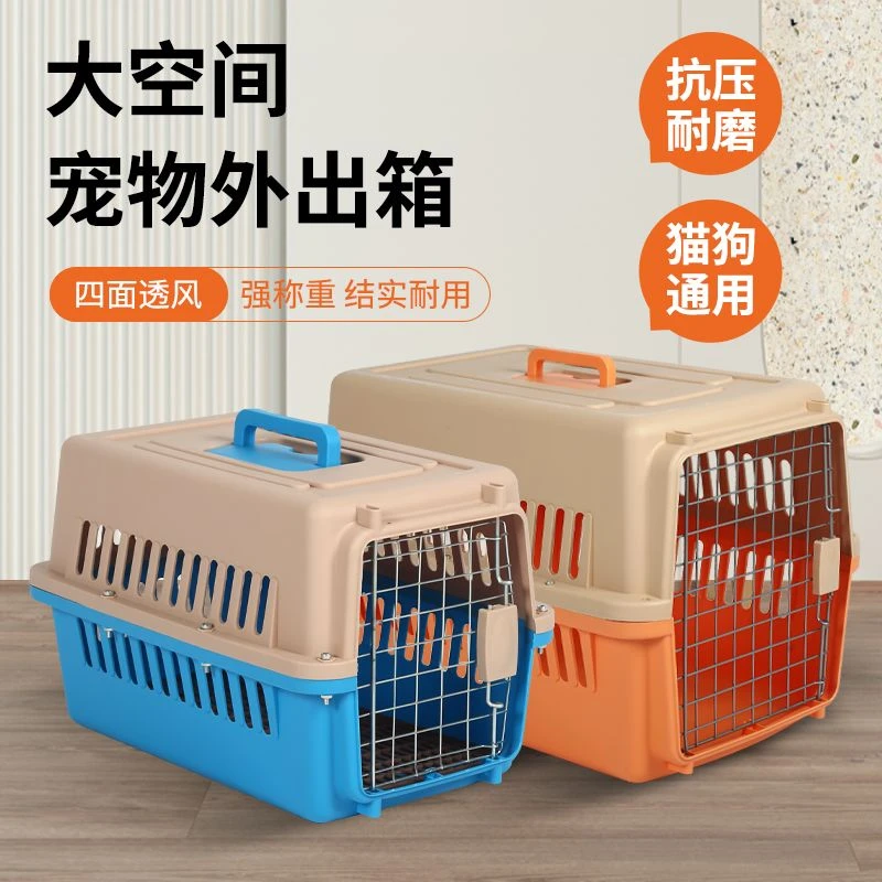新款宠物航空箱猫咪狗狗外出便携猫笼子小型中大型犬航空托运车载