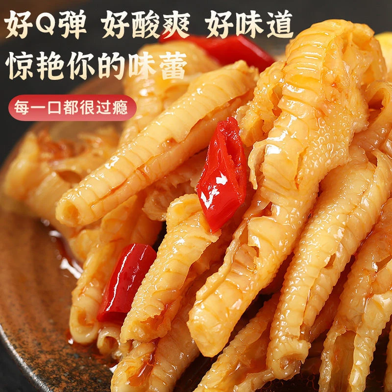 酸辣无骨鸡爪批发500g柠檬凤爪网红麻辣休闲零食小吃即食新鲜脱骨