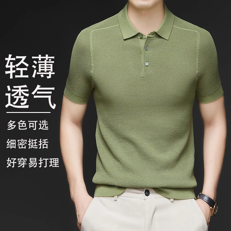 2024夏新款华夫格修身翻领伊力特纯色针织短袖t恤男士商务
