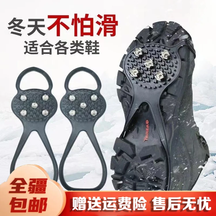 【新疆包邮】户外装备登山攀岩五齿冰爪冬季防滑鞋套男女老少都行
