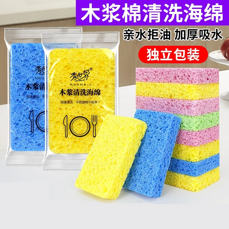 【新疆包邮】10个装 木浆海绵擦洗碗清洁魔力擦加厚木浆棉洗碗海绵