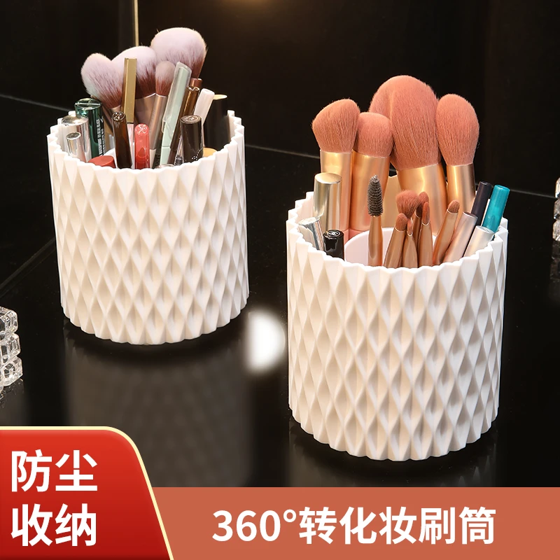 【新疆包邮】多格旋转收纳桶化妆刷收纳桶北欧收纳白色个性高颜值