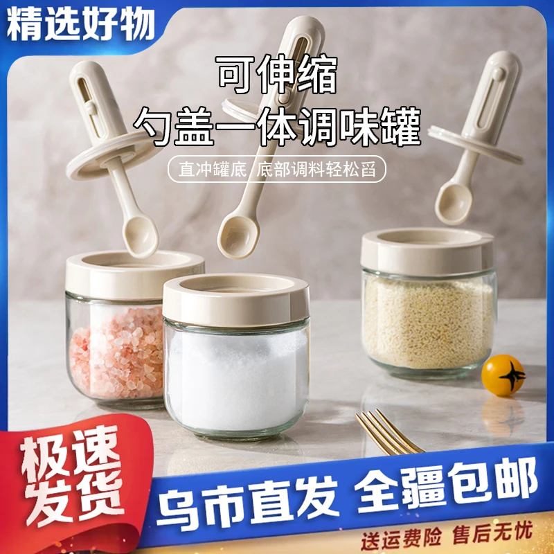 【新疆包邮】可伸缩调料盒勺盖一体调料罐防潮密封组合罐调味瓶