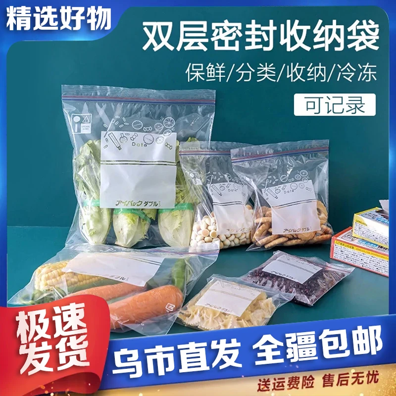 【新疆包邮】冰箱密封袋加厚食物袋子家用冷冻密实塑封分装