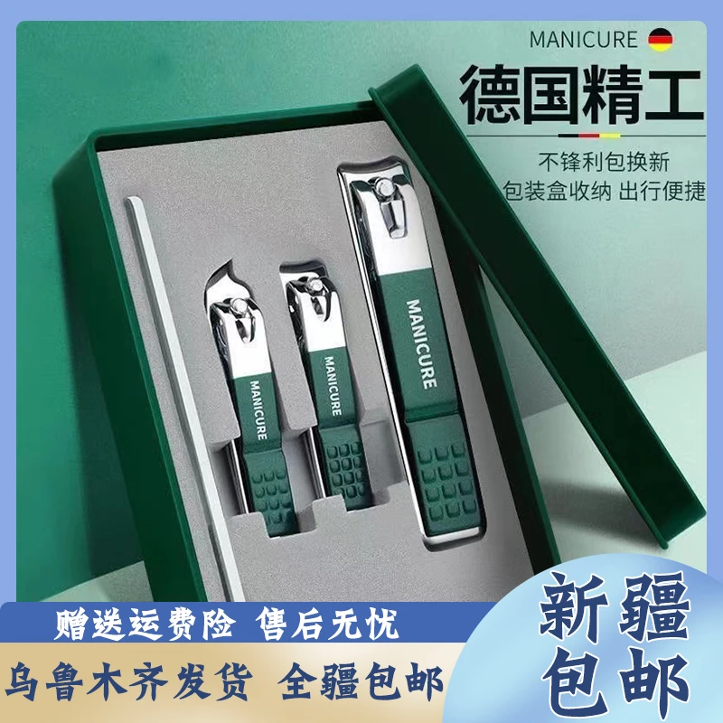 【新疆包邮】防飞溅墨绿色指甲剪套装家用大号指甲钳斜口指甲便携