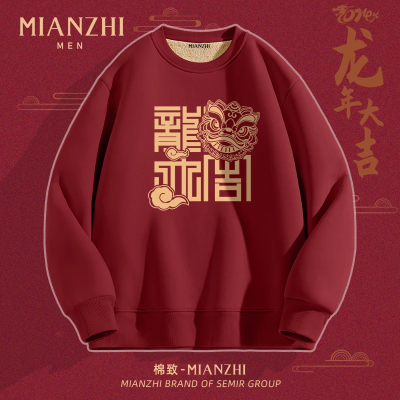 棉致红色圆领卫衣男款冬季加绒醒狮新年衣服男生2024本命年拜年服