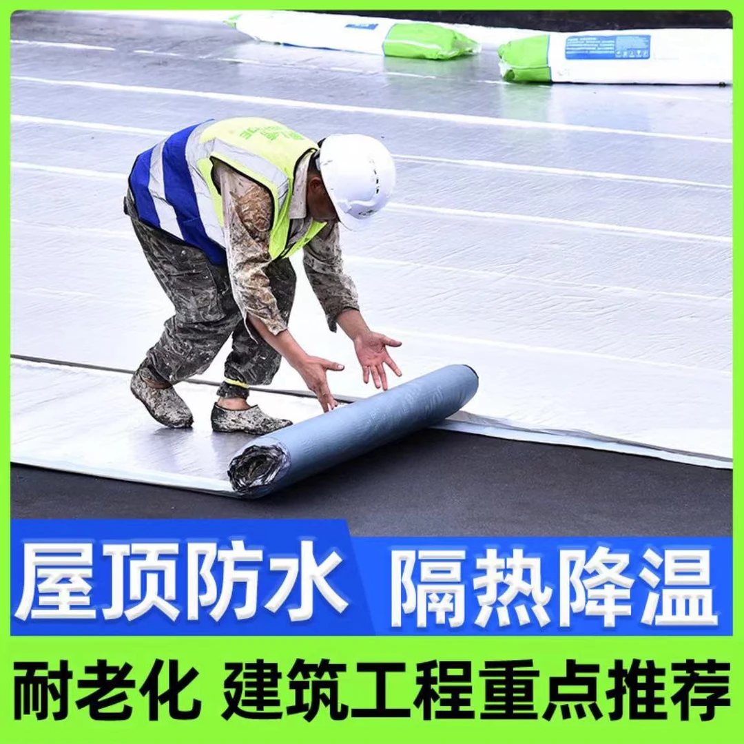 【２.０厚】SBS沥青防水卷材屋顶防水隔热水泥彩钢瓦厂房补漏自粘材料
