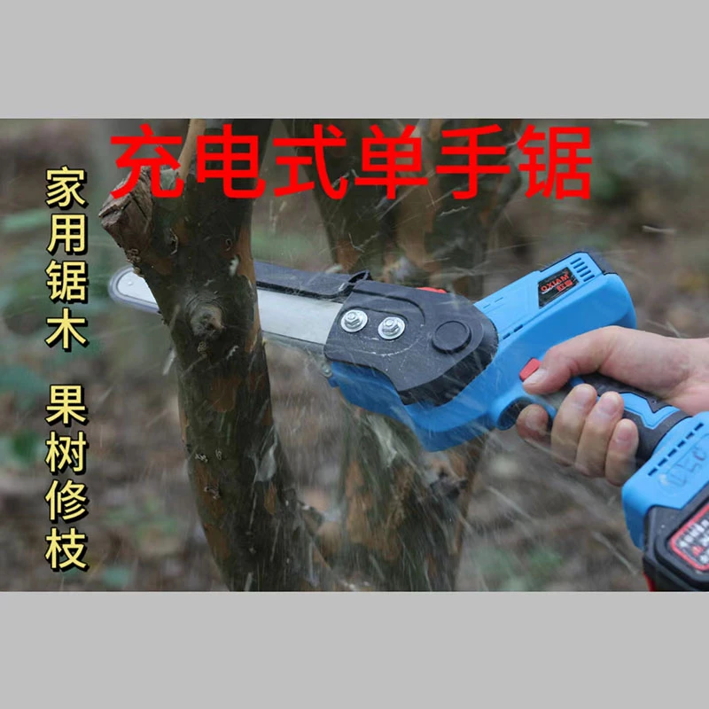 扑利士锂电链条锯锂电锯手持锯迷你小电锯无线轻便锂电锯无刷链锯