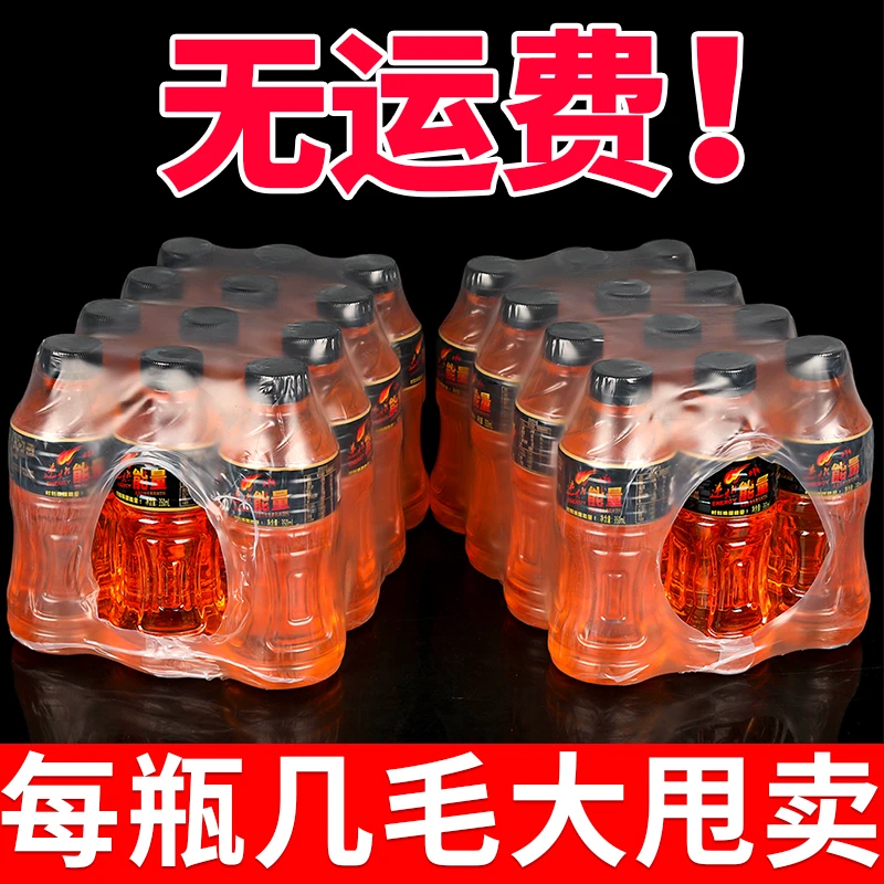 【厂家直销】逆然能量功能饮料牛磺酸功能性运动口味饮料整箱批发