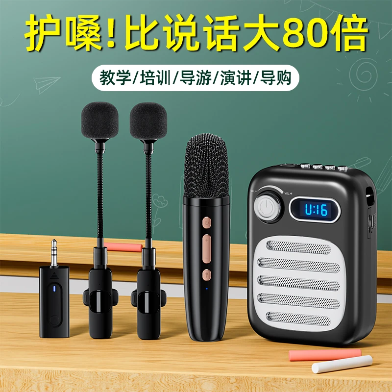 听声者小蜜蜂扩音器话筒教师上课专用无线领夹式麦克风导游扬声器