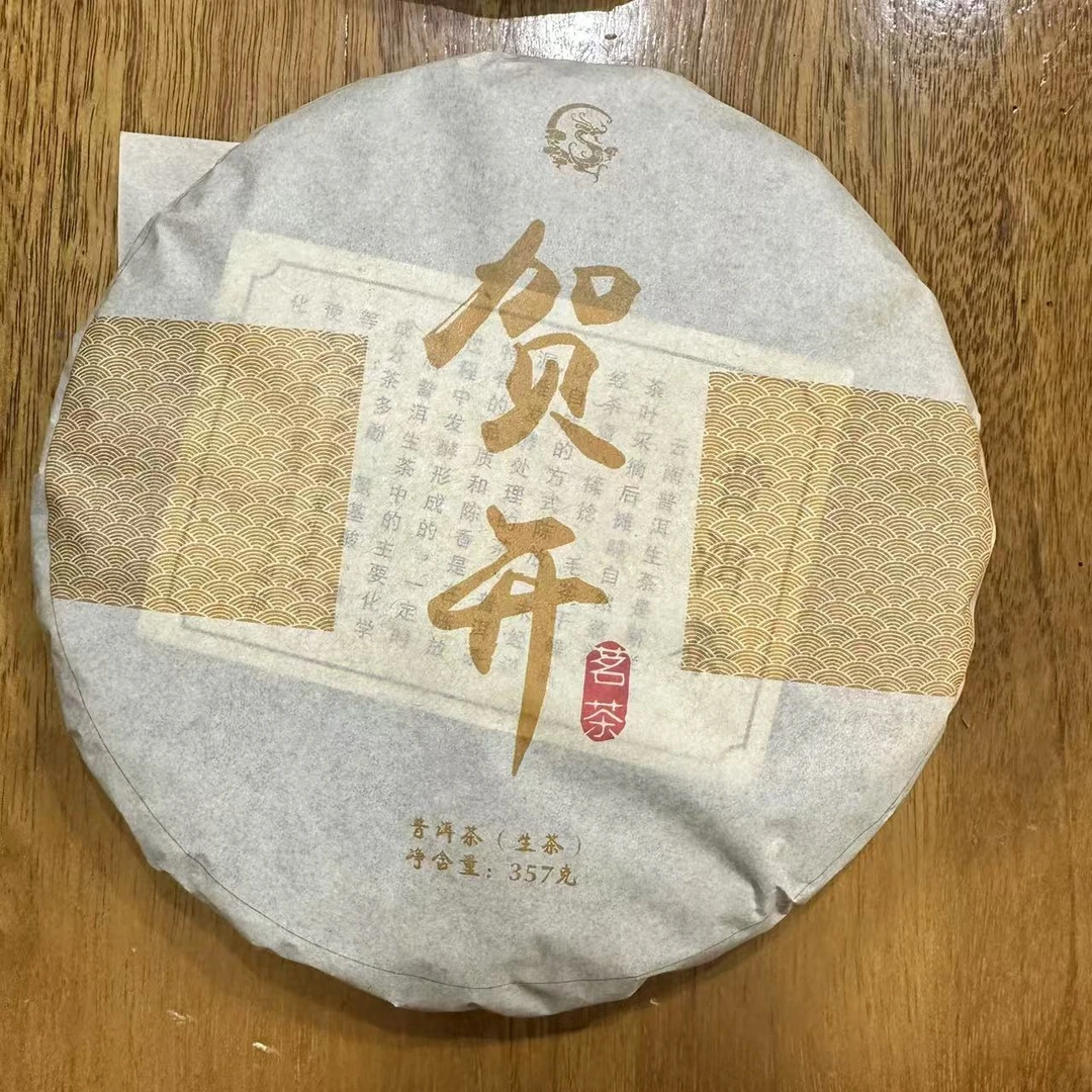 云南普洱生茶2024贺开古树357克饼