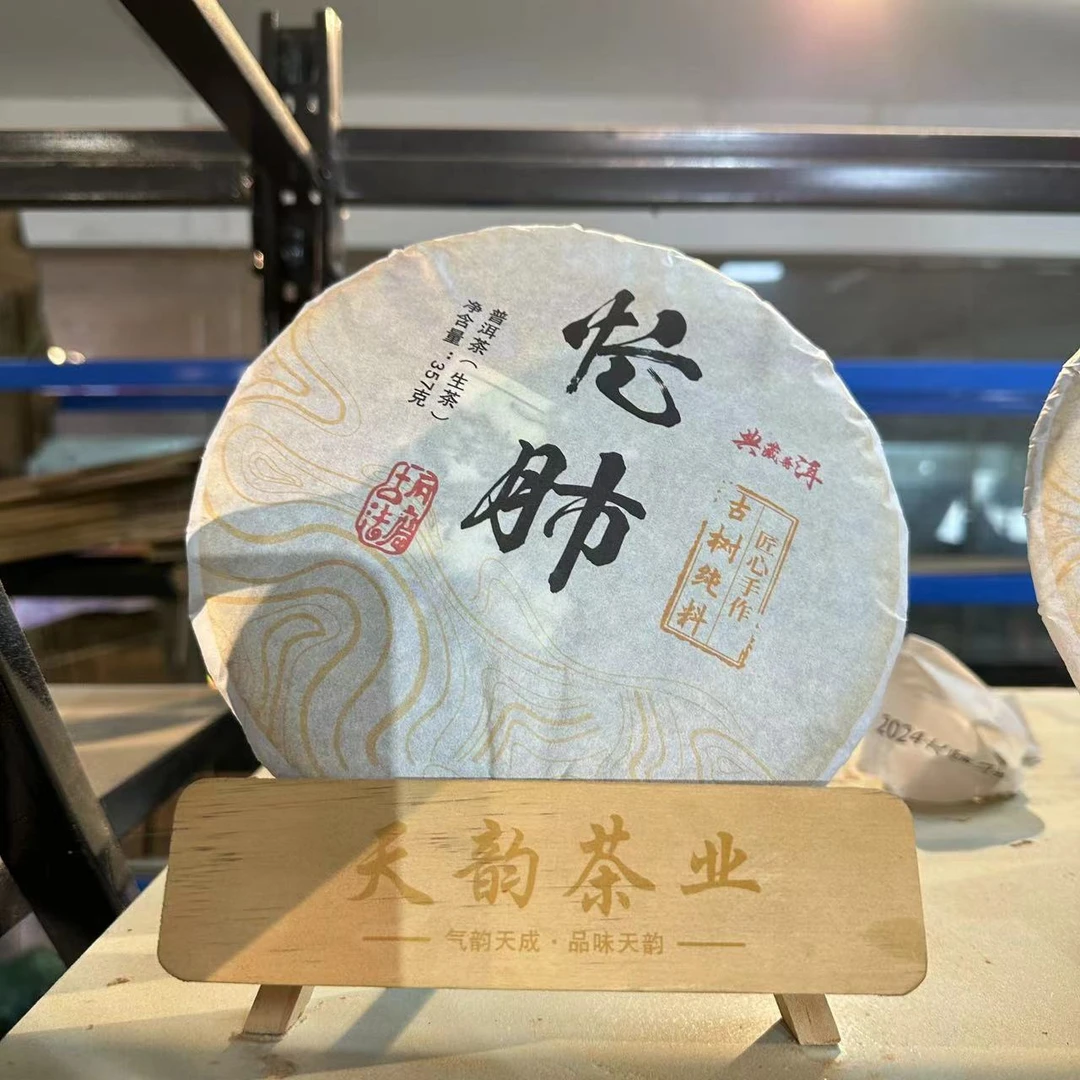 云南普洱生茶2024忙肺古树纯料357克饼