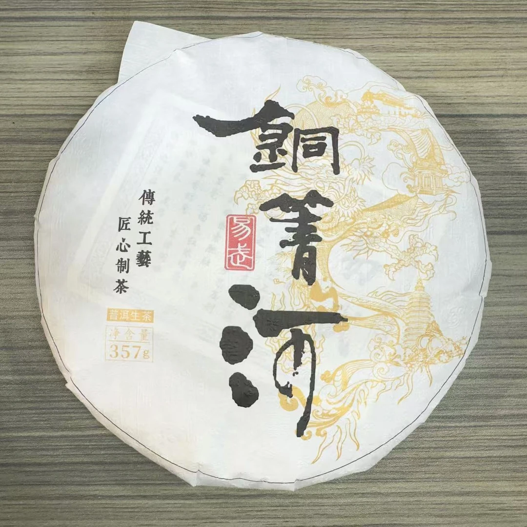 云南普洱茶生茶2024铜箐河保护区古树357克饼