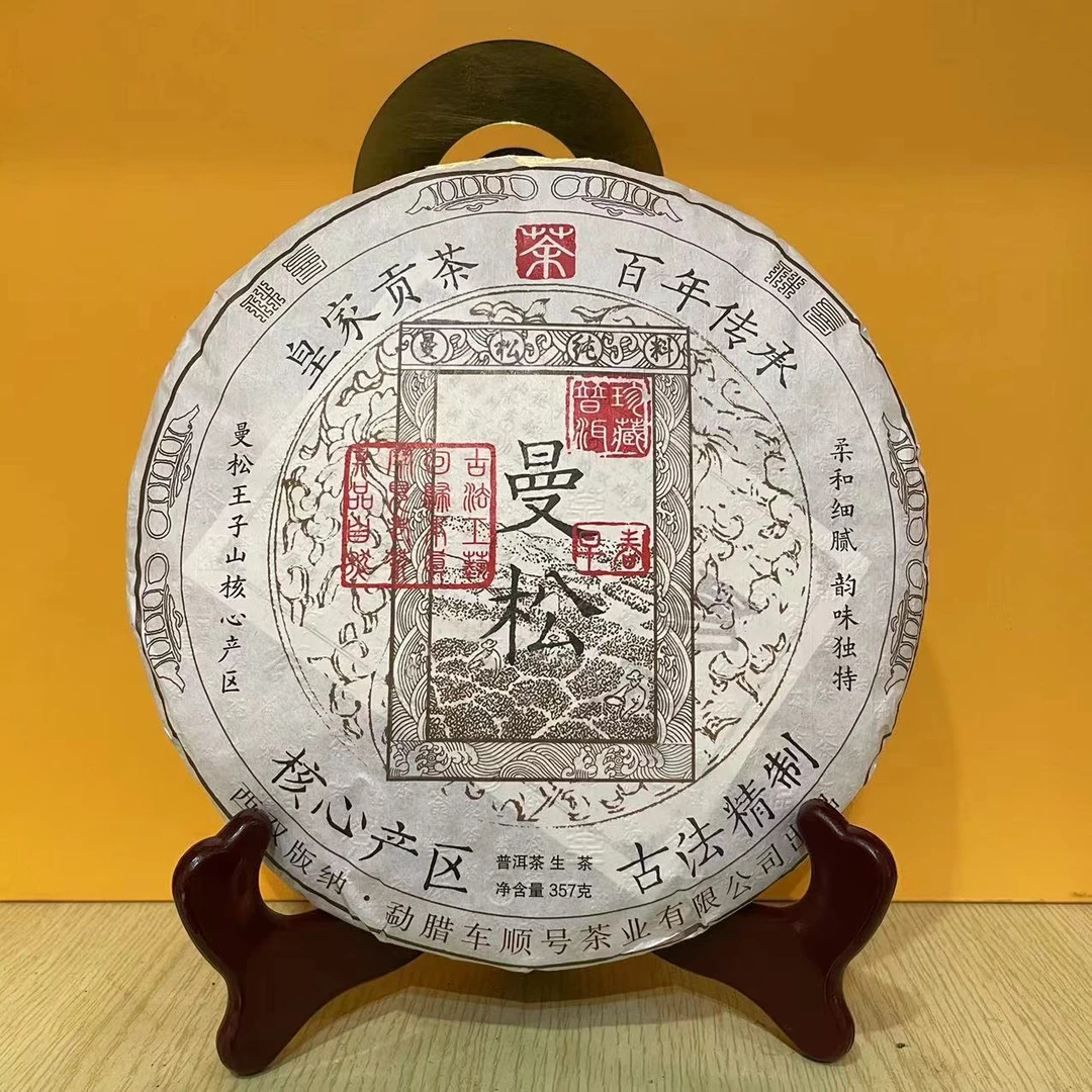 云南七子饼勐腊车顺号2022年曼松357克/7片