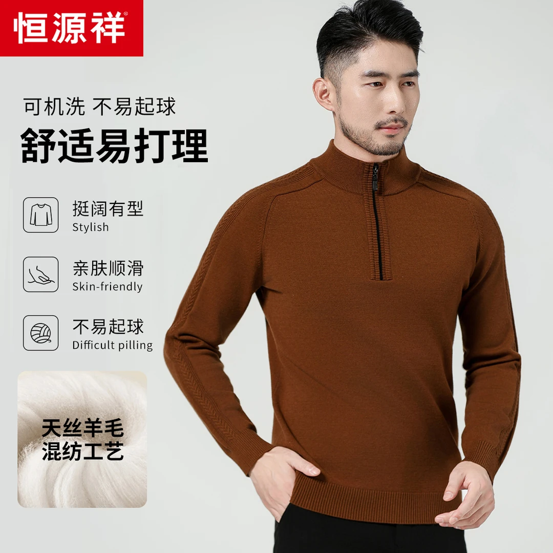 【500g莱赛尔天丝绵羊毛】可机洗亲肤舒适易打理时尚轻奢羊毛衫