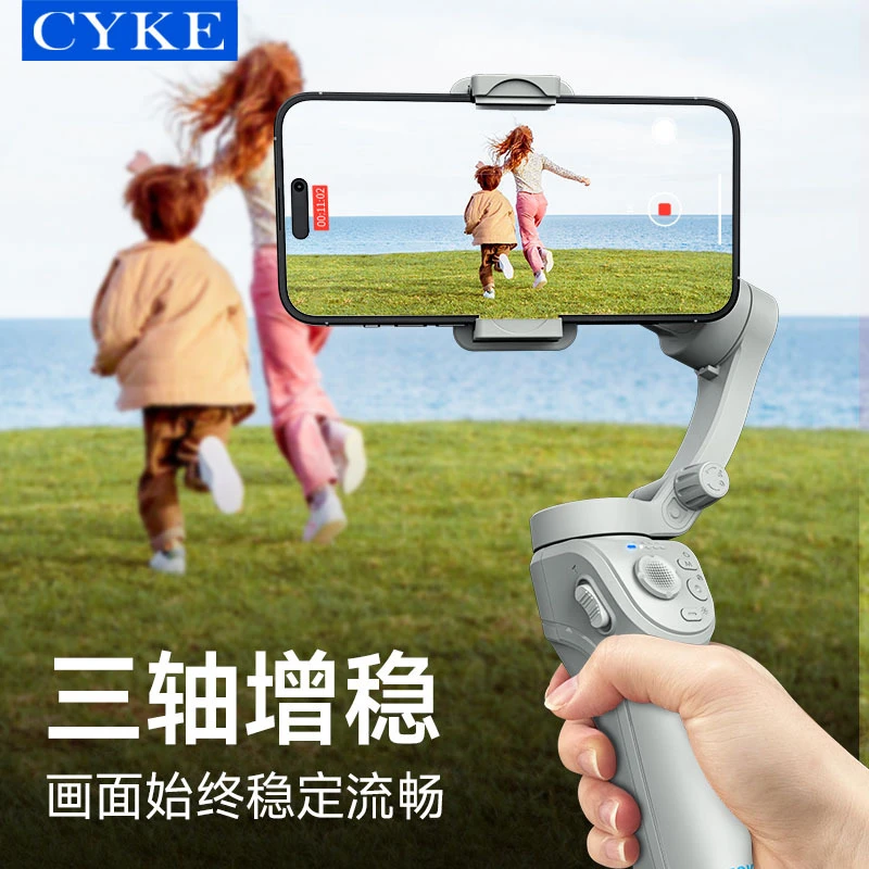 CYKE M01三轴稳定器智能人脸识别跟拍防抖云台直播拍摄手持稳拍器