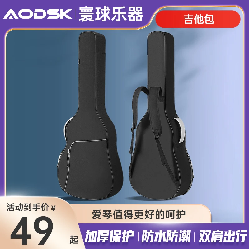 美国奥德斯克吉他包双肩加厚琴包40寸41寸民谣电箱吉他手提通用