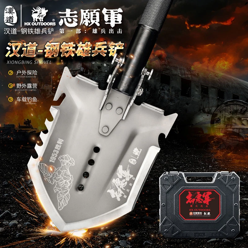 汉道钢铁雄兵铲多功能组合工具