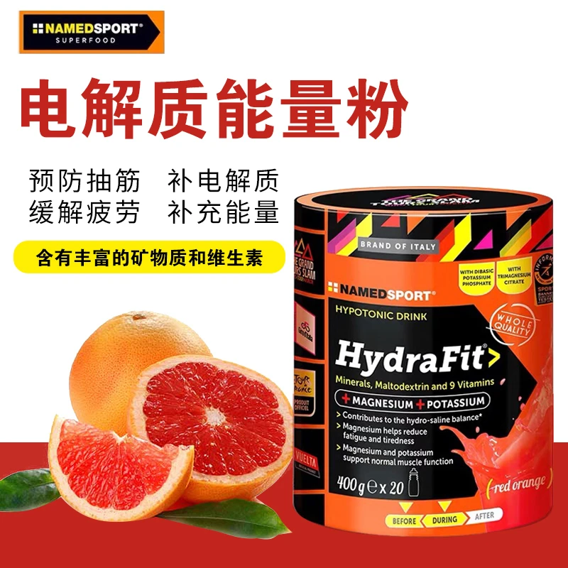 临期清仓！耐米德低渗电解质能量粉骑行马拉松越野跑健身补充能量