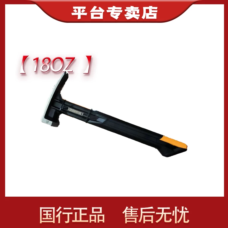 拓必得羊角锤 钉锤高碳钢精工锻造锤体 磁吸付人体工程学设计