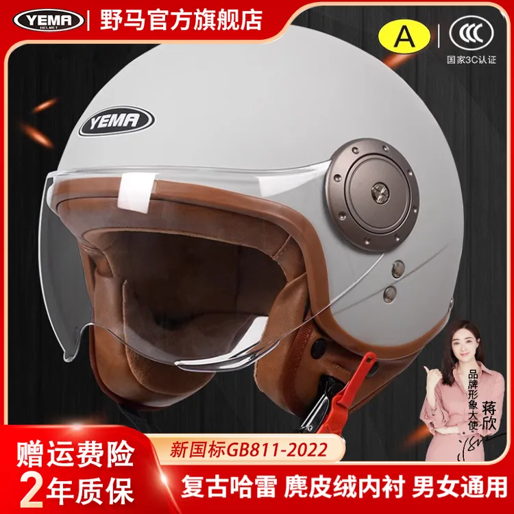 野马电瓶电动车头盔男女士四季通用夏季轻便摩托全盔灰安全帽半盔
