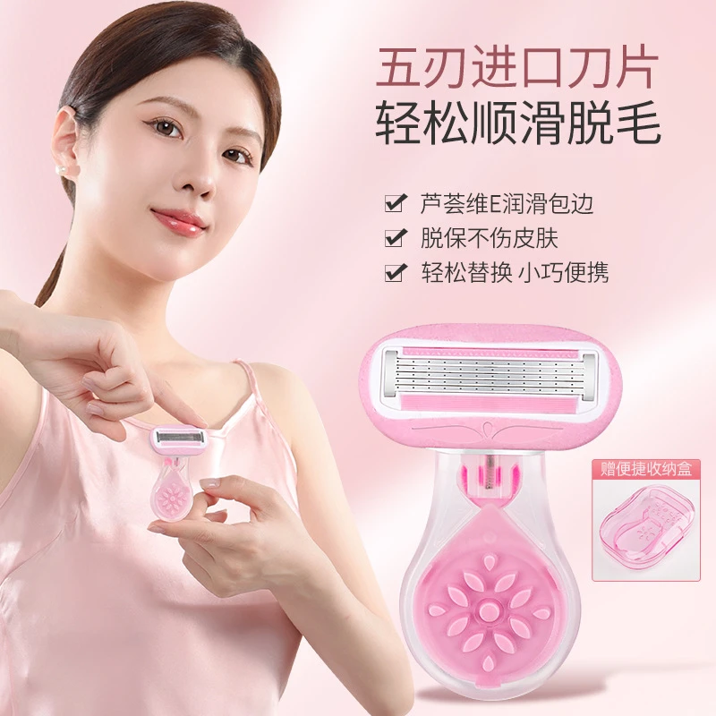 【新疆包邮】皂头刮毛刀腋毛刀腿毛身体毛发脱毛刀私处剃毛无感女士