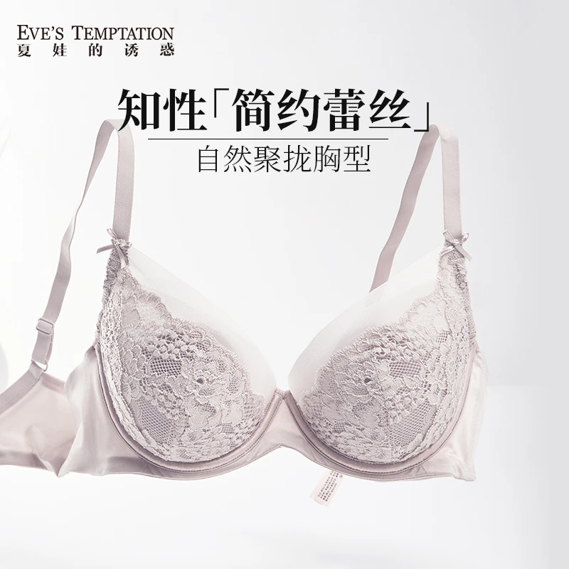 夏娃的诱惑法式蕾丝内衣女防下垂收副乳聚拢大码大胸显小胸罩文胸