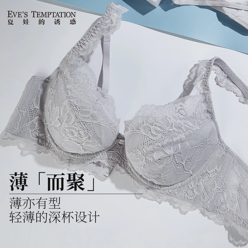 夏娃的诱惑性感内衣女大胸显小胸聚拢防下垂收副乳蕾丝薄款文胸罩