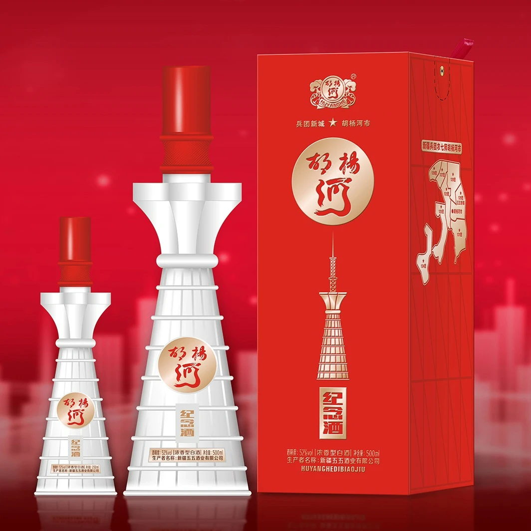 胡杨河地标酒五五酒厂酿造纯粮优级收藏珍品纪念