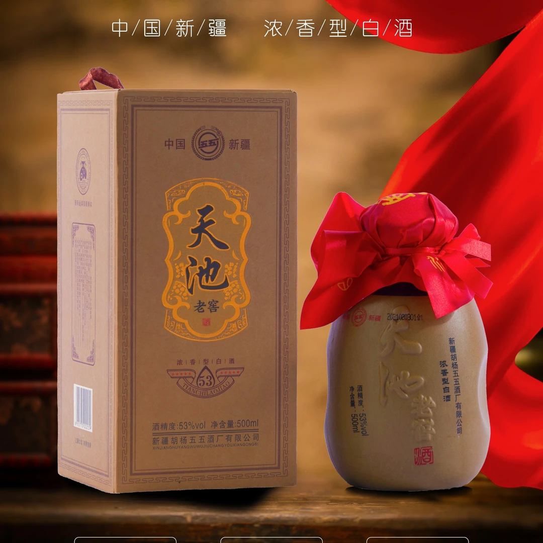 五五酒厂天池老窖酒（大土陶）整箱装经典浓香型纯粮食白酒53度500