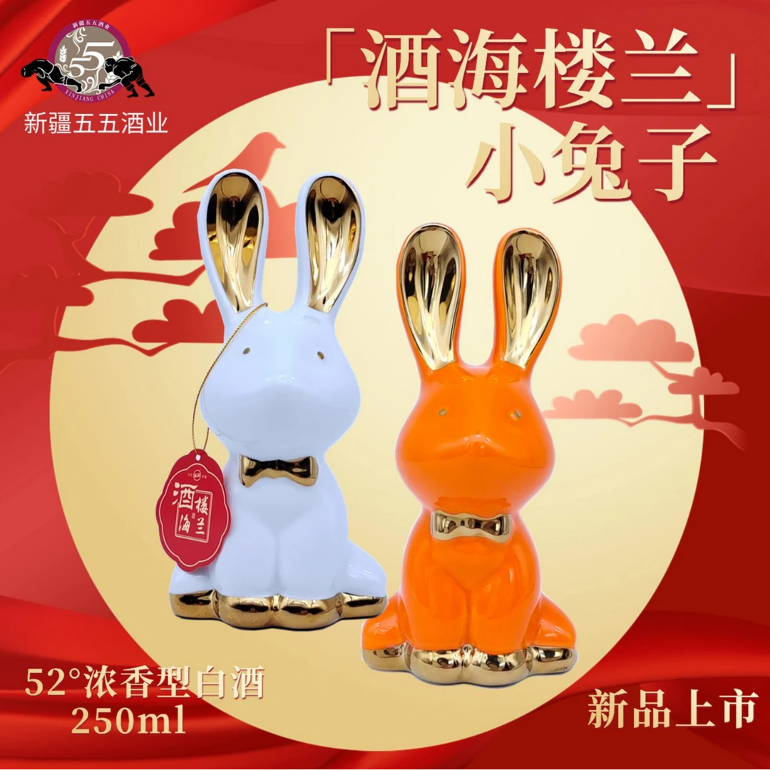 五五酒海楼兰-小兔子52度250ml纯粮酿造精品优级52度