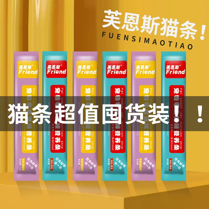9.9福利体验装[2个罐头+6个猫条+8个试吃装]